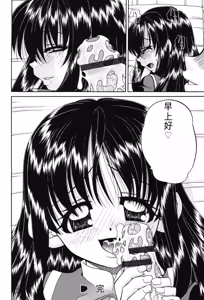 Page 187 of Joshi Shougakusei Seifuku Keikaku - JS Conquest Planning - preview thumbnail