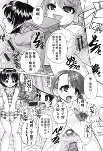 Page 190 of Joshi Shougakusei Seifuku Keikaku - JS Conquest Planning - preview thumbnail