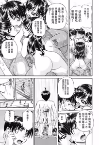 Page 44 of Joshi Shougakusei Seifuku Keikaku - JS Conquest Planning - preview thumbnail