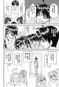 Page 45 of Joshi Shougakusei Seifuku Keikaku - JS Conquest Planning - preview thumbnail