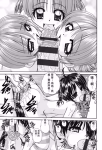Page 52 of Joshi Shougakusei Seifuku Keikaku - JS Conquest Planning - preview thumbnail