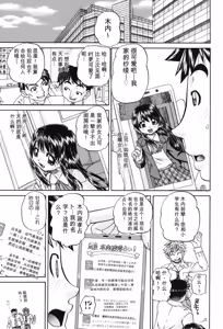 Page 90 of Joshi Shougakusei Seifuku Keikaku - JS Conquest Planning - preview thumbnail