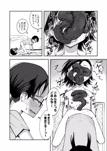 Page 4 of Shinyuu no Karada ni Tairyou Haisetsu - preview thumbnail