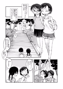Tozan de Tsure Unko Suru Onnanokotachi — hentai manga cover on Fhentai