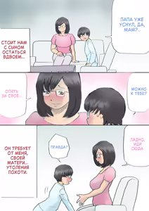 Page 3 of Mama, Hamedori Sasete yo | Мам, Давай Запишем Наш Секс На Видео - preview thumbnail