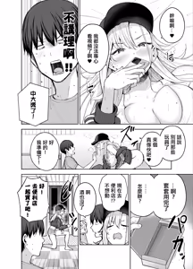 Page 11 of Darashinai Gal ni Okane o Kashite Yarasete morau Seikatsu 2 - Make Money Make Love | 邋遢辣妹向我借钱作為交換她讓我乾的生活2 - preview thumbnail
