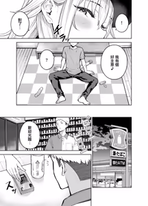 Page 12 of Darashinai Gal ni Okane o Kashite Yarasete morau Seikatsu 2 - Make Money Make Love | 邋遢辣妹向我借钱作為交換她讓我乾的生活2 - preview thumbnail