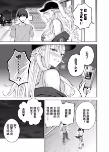 Page 14 of Darashinai Gal ni Okane o Kashite Yarasete morau Seikatsu 2 - Make Money Make Love | 邋遢辣妹向我借钱作為交換她讓我乾的生活2 - preview thumbnail