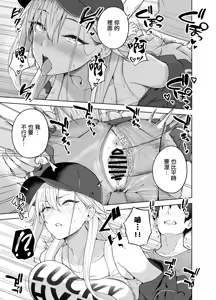 Page 20 of Darashinai Gal ni Okane o Kashite Yarasete morau Seikatsu 2 - Make Money Make Love | 邋遢辣妹向我借钱作為交換她讓我乾的生活2 - preview thumbnail