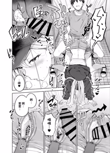 Page 21 of Darashinai Gal ni Okane o Kashite Yarasete morau Seikatsu 2 - Make Money Make Love | 邋遢辣妹向我借钱作為交換她讓我乾的生活2 - preview thumbnail