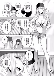 Page 24 of Darashinai Gal ni Okane o Kashite Yarasete morau Seikatsu 2 - Make Money Make Love | 邋遢辣妹向我借钱作為交換她讓我乾的生活2 - preview thumbnail