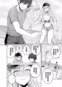 Page 25 of Darashinai Gal ni Okane o Kashite Yarasete morau Seikatsu 2 - Make Money Make Love | 邋遢辣妹向我借钱作為交換她讓我乾的生活2 - preview thumbnail