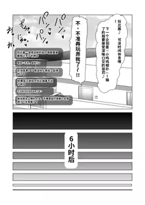 Page 34 of Futanari Ookami Gal wa Usagi Otokonoko Layer to Collab Haishin Suru!? | 两人狼系辣妹与男娘兔子的合作!! - preview thumbnail