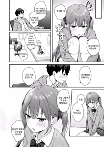 Page 25 of Ikioi de Doukyuusei ni Ecchi na Shoubu o Shikaketara Sono Mama Nama Sex made Shichatta Hanashi | 충동적으로 같은 반 친구에게 야한 승부를 걸었더니 그대로 노콘섹스까지 해버린 이야기 - preview thumbnail