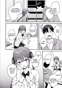 Page 7 of Ikioi de Doukyuusei ni Ecchi na Shoubu o Shikaketara Sono Mama Nama Sex made Shichatta Hanashi | 충동적으로 같은 반 친구에게 야한 승부를 걸었더니 그대로 노콘섹스까지 해버린 이야기 - preview thumbnail