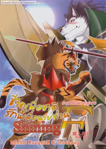 Shining F — hentai manga cover on Fhentai