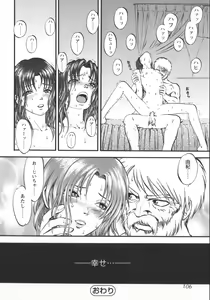 Page 108 of Miserareta Karyuudo - preview thumbnail