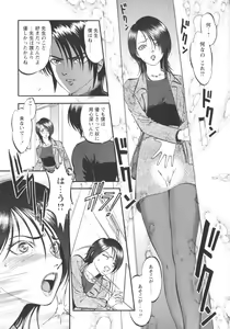 Page 165 of Miserareta Karyuudo - preview thumbnail