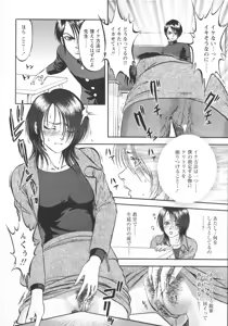 Page 168 of Miserareta Karyuudo - preview thumbnail