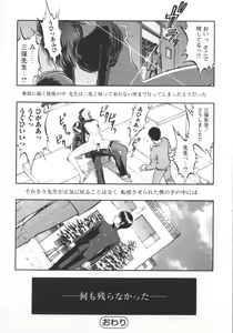 Page 180 of Miserareta Karyuudo - preview thumbnail
