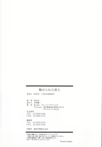 Page 184 of Miserareta Karyuudo - preview thumbnail