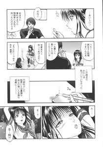 Page 33 of Miserareta Karyuudo - preview thumbnail