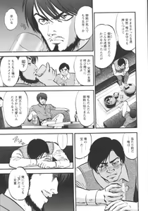 Page 51 of Miserareta Karyuudo - preview thumbnail