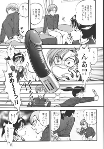 Page 71 of Miserareta Karyuudo - preview thumbnail