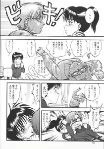 Page 72 of Miserareta Karyuudo - preview thumbnail
