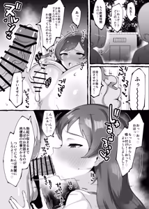 Page 181 of Echihiro Mk II - preview thumbnail