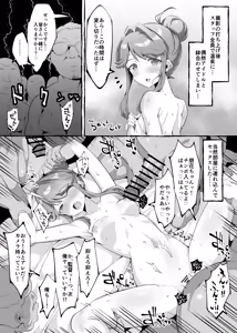 Page 354 of Echihiro Mk II - preview thumbnail