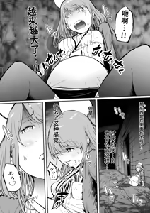 Page 16 of Haramata-byou Shinshoku Tan Bokaku no Yuugou - preview thumbnail