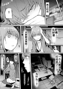 Page 10 of Haramata-byou Shinshoku Tan Bokaku no Yuugou - preview thumbnail