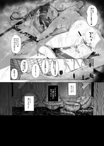 Page 26 of Play Girl ~Idol Shibou no Inaka Musume wa Hakai Sareru~ - preview thumbnail