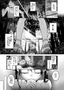 Page 3 of Play Girl ~Idol Shibou no Inaka Musume wa Hakai Sareru~ - preview thumbnail
