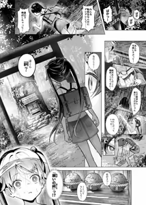 Page 6 of Play Girl ~Idol Shibou no Inaka Musume wa Hakai Sareru~ - preview thumbnail