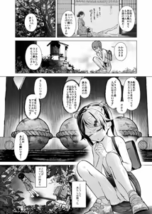Page 7 of Play Girl ~Idol Shibou no Inaka Musume wa Hakai Sareru~ - preview thumbnail