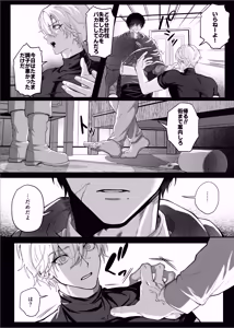 Page 19 of 【んぴんぴ】勇者パーティーをクビにしたらメス堕ちさせられました - preview thumbnail