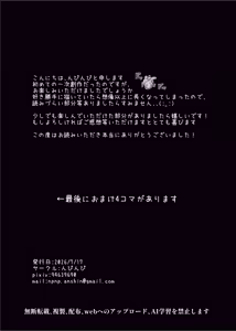 Page 99 of 【んぴんぴ】勇者パーティーをクビにしたらメス堕ちさせられました - preview thumbnail