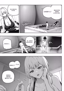 Page 14 of Kyodai Musume no Ie ni Koyou Sareta Kekka 4 | 在巨大娘的家中受雇用的結果4 - preview thumbnail