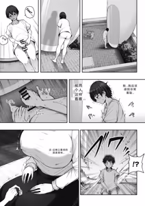 Page 16 of Kyodai Musume no Ie ni Koyou Sareta Kekka 4 | 在巨大娘的家中受雇用的結果4 - preview thumbnail