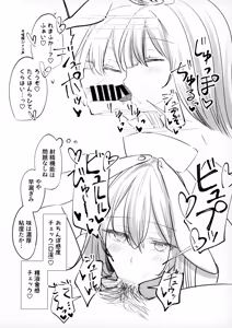 Page 7 of Dosukebe usagi nāsu-san ni ochinpo teiki kenshin shitemoraitai - Taiken kōsu - preview thumbnail