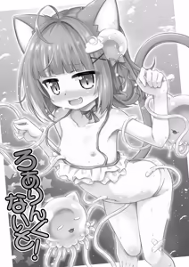 Page 3 of Roaring Night! | 湿湿黏黏萝娅连结 - preview thumbnail