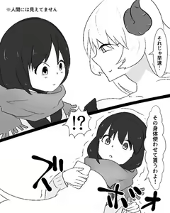 Page 3 of -[Zundarinda] Succubus-san ni Hyoui Yuugou Sareru JK（汉化）） - preview thumbnail
