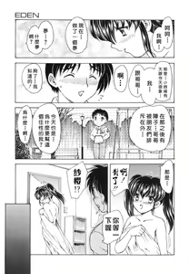 Page 152 of EDEN - preview thumbnail
