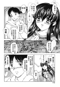 Page 176 of EDEN - preview thumbnail