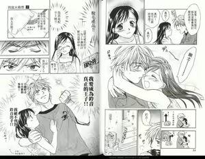 Page 29 of Dousei Recipe Volume 01 - preview thumbnail
