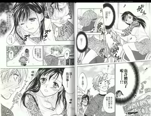 Page 61 of Dousei Recipe Volume 01 - preview thumbnail