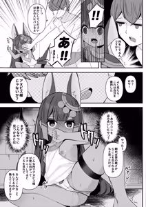 Page 9 of Anubis no Ero Shisha Shinpan 4 - preview thumbnail