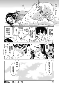 Page 178 of HA-HA - preview thumbnail